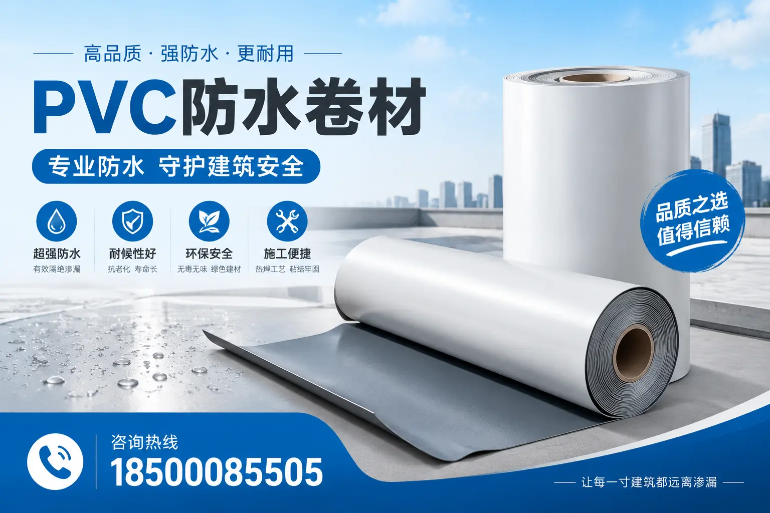 桂林地区pvc防水卷材的市场现状与发展趋势