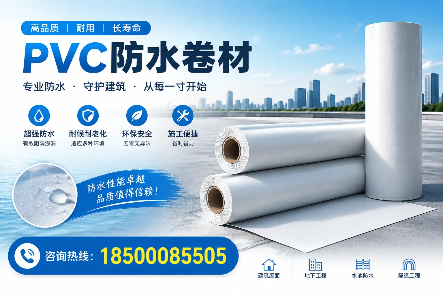 如何正确使用PVC防水卷材，提升家居防水效果，适合桂林的用户